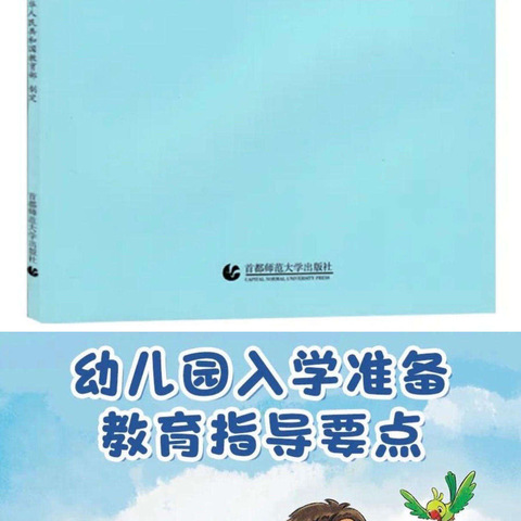 幼小衔接·第四辑：数学游戏与逻辑思考