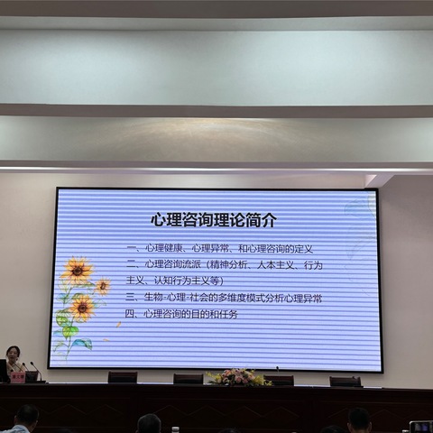 2024年肇庆市高要区中小学教师心理健康教育中级（B证）第二期培训Day3（第2组）