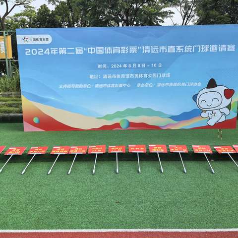 全民健身齐参与，门球赛事展风采