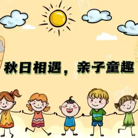 定格时光，“愈”见成长 ——2024秋乌龙泉小学一年级心理健康教育主题亲子活动