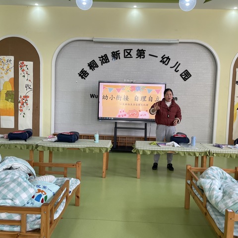 人小本领大，自理我能行——大班组自理能力比赛