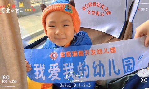 宝恩幼儿园中二班 ——“萌娃挑战职业梦想”