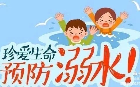 防溺水！防溺水！！防溺水！！！南宁市邕宁区蒲庙镇联团小学开展防溺水安全演练