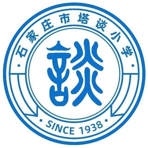 【石家庄市塔谈小学】做最好的自己 一起向未来——石家庄市塔谈小学举办学习雷锋系列活动