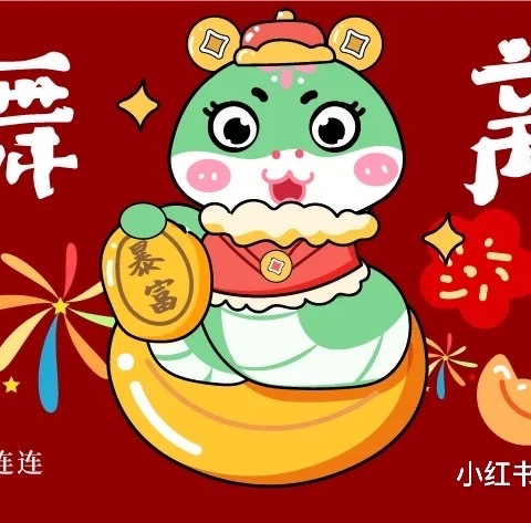 喜迎元旦 童心飞扬 ———召陵区实验中学小学部渭河路校区三（11）班迎元旦联欢活动