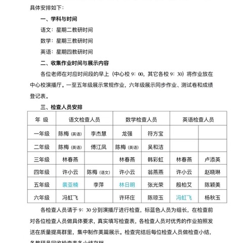 细微之处成规范 作业展评促实效——清澜中心小学晒作业活动