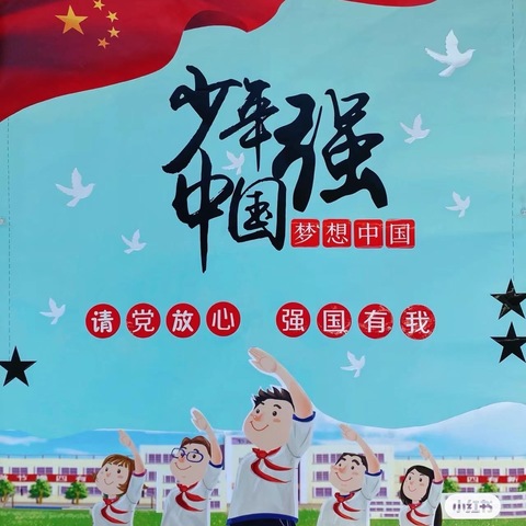 凌云赛场斗志昂扬  文韬武略笑傲群芳 ——阿阳小学参加第四届中小学生运动会活动纪实