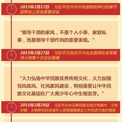 通辽四中七年十九班学习习近平关于注重家庭家教家风建设论述