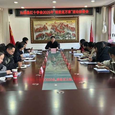 沁源县红十字会 近期工作动态