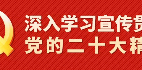 同心县韦州镇红星完全小学2024年“五一”假期致全体师生一封信