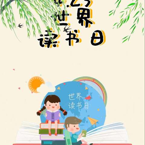 四月春风暖，读书正当时📖——本号镇中心幼儿园吊罗山分园读书月系列活动