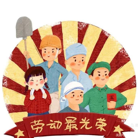 【长宁二小·智慧幼教】长宁二小附属园大班“巧手童心”五一劳动节 手工活动