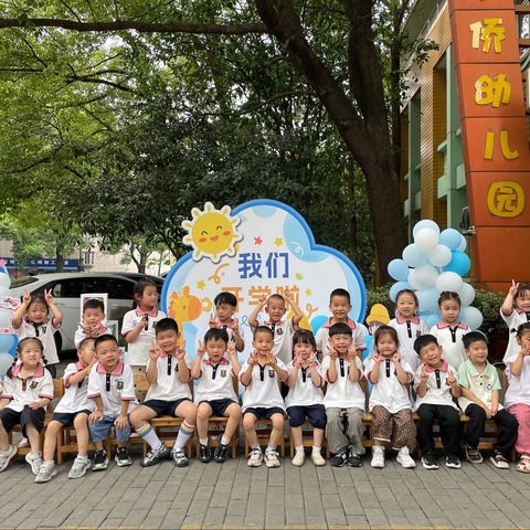幼见可爱的你——记朵朵四班开学第一天