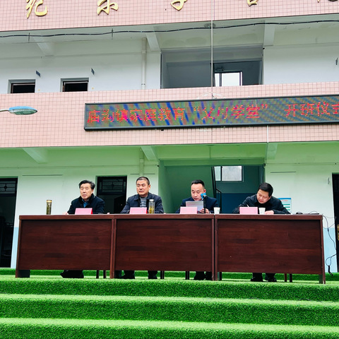 家校共育，携手同行——“父母学堂”开班仪式暨第一讲活动纪实