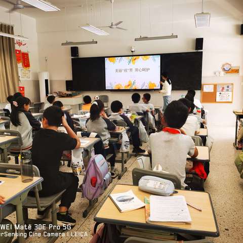 城西小学604班视力保护:美丽视界，用心呵护！主题课