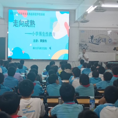 城南小学男生性教育:开启健康成长之门