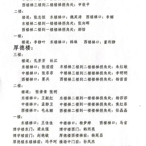 防火演练进校园   筑牢校园防火墙一肥乡区第二中学防火逃生演练