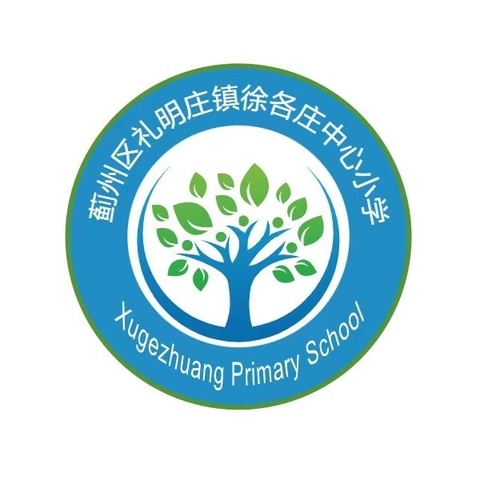 关注食品安全，守护师生健康——礼明庄镇徐各庄中心小学开展食品安全教育宣传活动