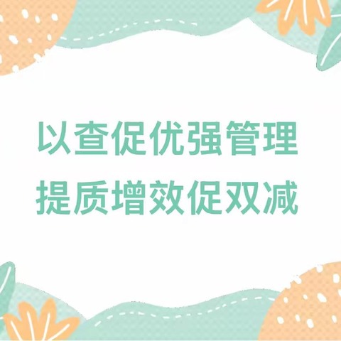 教案观摩促提升，作业展评促实效——礼明庄镇徐各庄中心小学开展教案作业展示活动