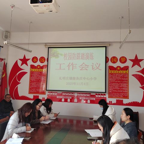 实战演练防踩踏，安全教育润童心——礼明庄镇徐各庄中心小学防踩踏应急演练活动