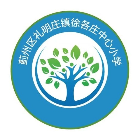 岁启新章，喜迎元旦——礼明庄镇徐各庄中心小学2026 年元旦放假通知及假期安全温馨提示