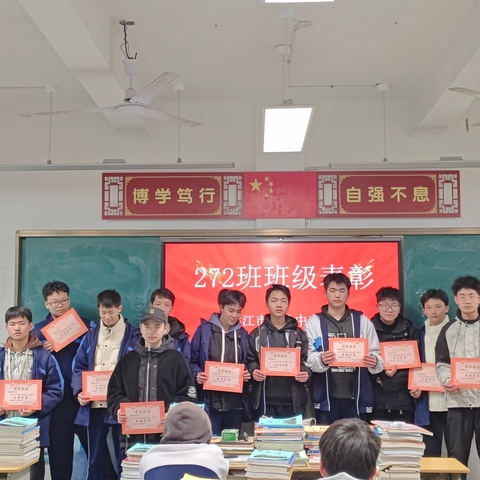 2023级汽修一班2025年上期春季班级表彰