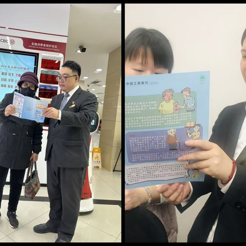 消费者权益日