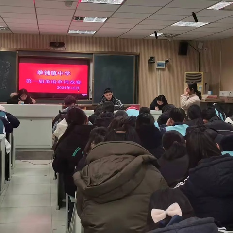 “英”韵飞扬，“词”展风彩——梁山县拳铺镇初级中学教务处举行英语单词竞赛活动