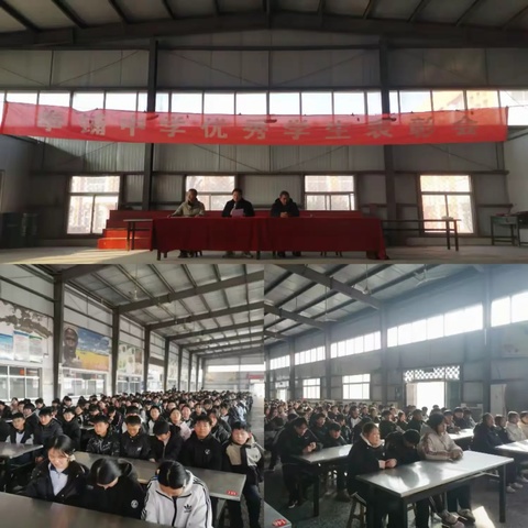 风好正是扬帆时，奋楫逐浪向未来——梁山县拳铺镇初级中学初二年级召开优秀学生表彰大会