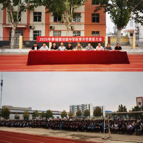 逐梦青春，榜样领航——梁山县拳铺镇初级中学教务处召开优秀学生表扬大会