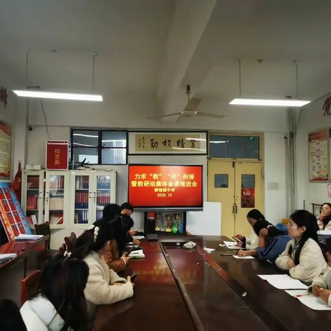 凝聚备课力量，共探教学新篇 ——梁山县拳铺镇初级中学教务处召开集体备课推进会