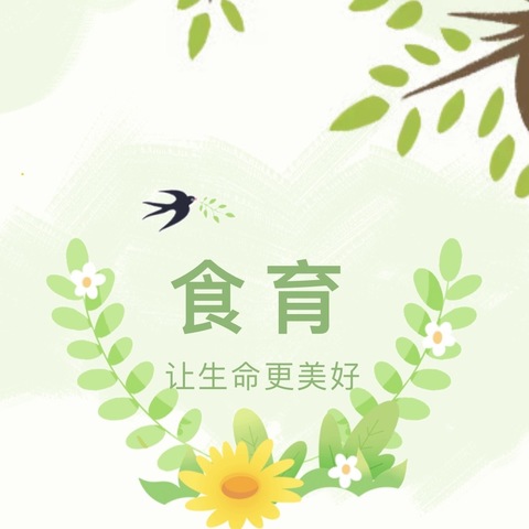 【食谱早知道】分宜镇第一中心幼儿园第五周食谱（3.18日～3.22日）