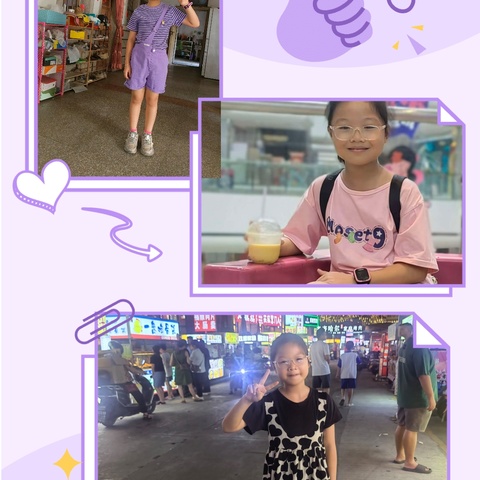 黄鑫妍2024年成长相册