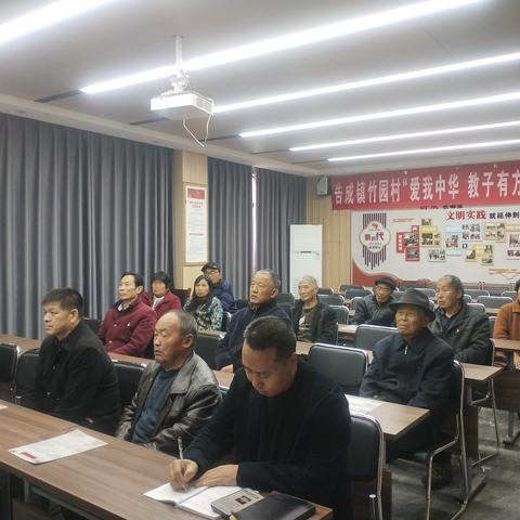 竹园村《幸福家庭小课堂》学习活动现场掠影<