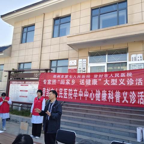 关注民生  筑健康防线