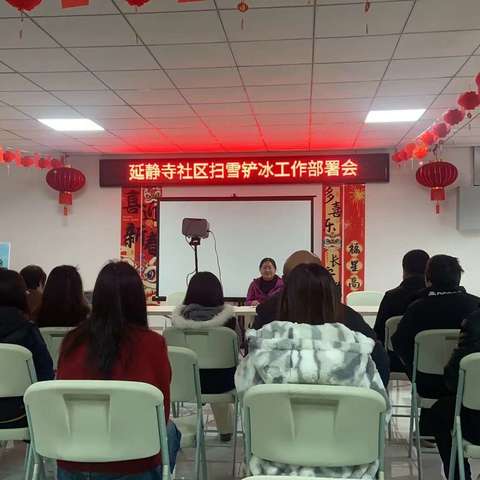 以雪为令，同心破冰！延静寺社区扫雪行动已上线​