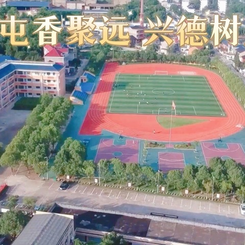 德兴市香屯学校关于2024年清明节假期学生安全教育致家长的一封信