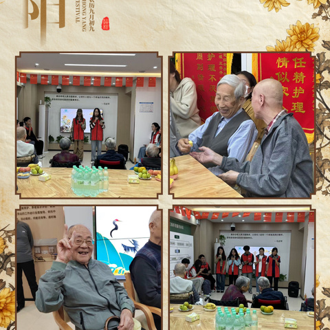 【新城区西一路红会社区、民乐社区】开展“九九重阳节 浓浓敬老情”活动