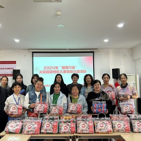 【新城区西一路红会社区、民乐社区】开展“恒爱行动”关爱新疆地区儿童爱心公益活动启动仪式