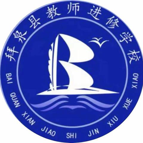 课题赋能育新苗 深耕细研创未来——2025年拜泉县课题研究阶段成果展示活动纪实