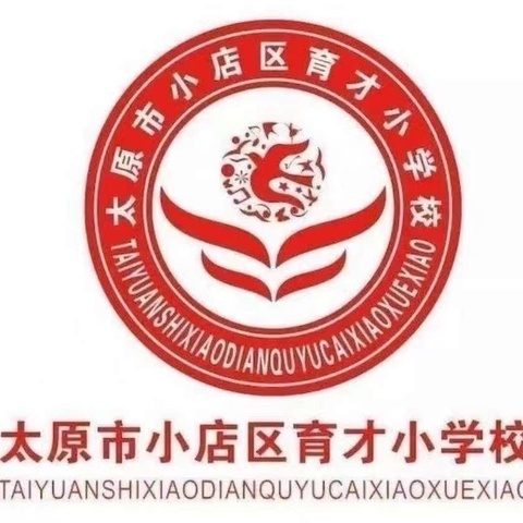 优化合作 培育习惯 深耕大单元 育才小学校科学组四步一“和”主题教研暨骨干教师示范课展示活动