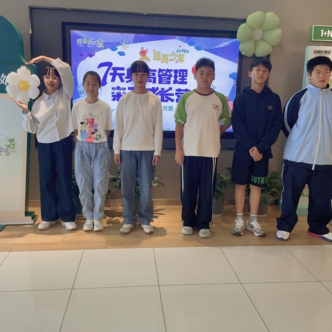 “关于长个儿这件事”——建宁中学2414“青春飞扬”小组团建活动