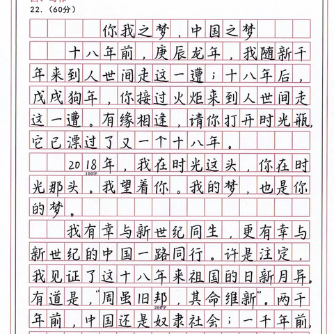 打卡活动|静心练字 规范书写——硬笔书法公益课暨寒假21天硬笔书写打卡活动