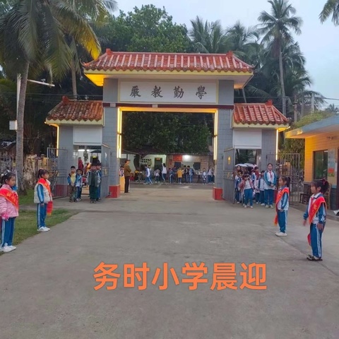 东郊中心小学第二周周四值日小结