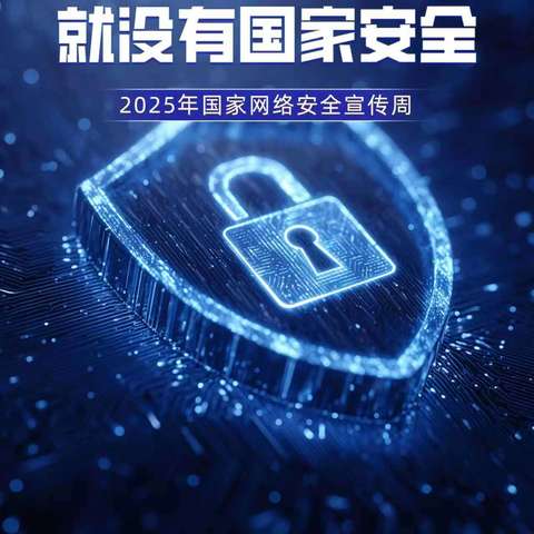 富仁镇第二幼儿园网络安全教育小课堂--守护童年·安全“童”行
