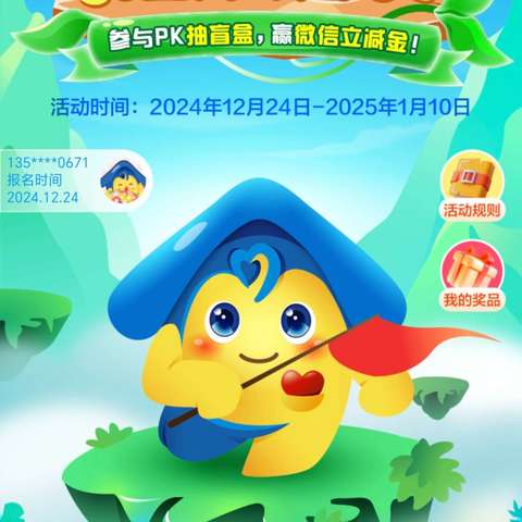 【建行辽宁】建行葫芦岛兴工支行开展勇登高峰游戏PK，点亮“劳动者港湾 ”宣传活动