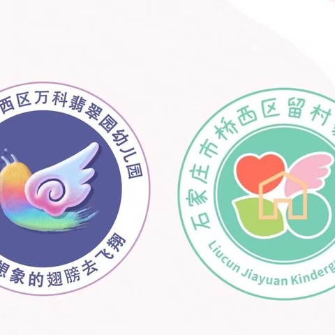 【石家庄市桥西区万科翡翠园幼儿园、留村家园幼儿园】快乐过暑假，安全不放假—2025年暑假放假通知及温馨提示