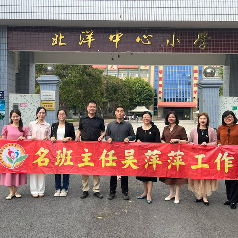 共研育人智慧 赋能班级成长-----揭东区吴萍萍名班主任工作室城乡学校交流活动