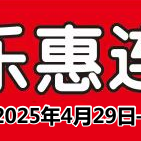 扶风家乐惠老区店热卖全城