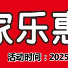 扶风家乐惠东大街老区店浓情端午